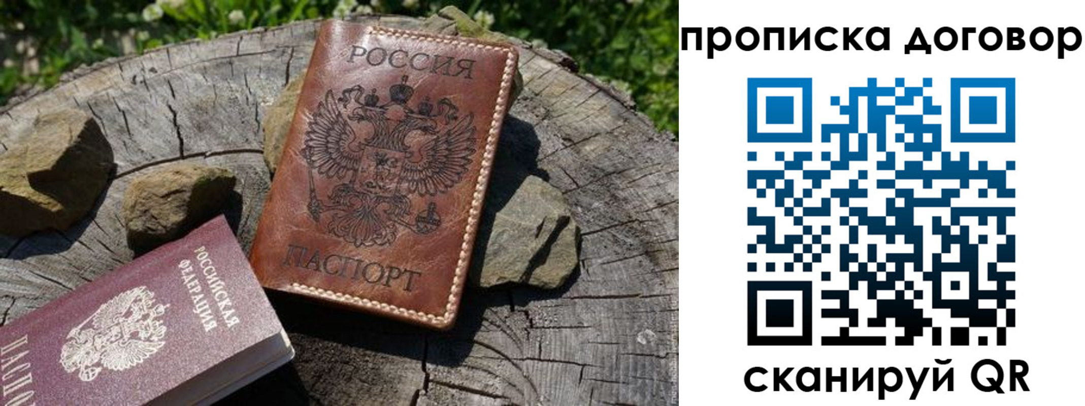 временная регистрация гарантия в Кондрово