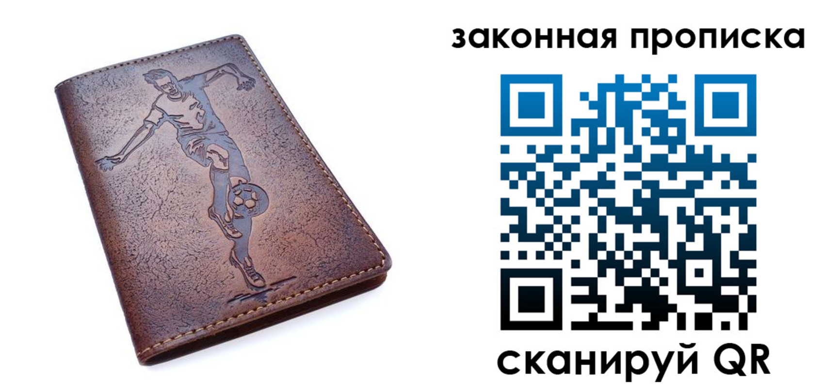 прописка для работы в Кондрово
