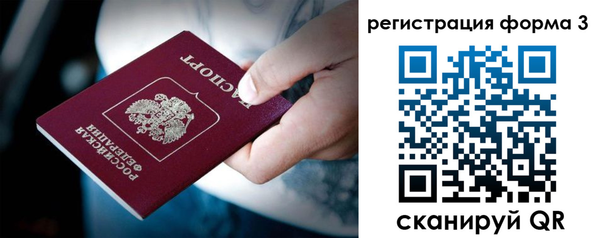 прописка для школы в Кондрово