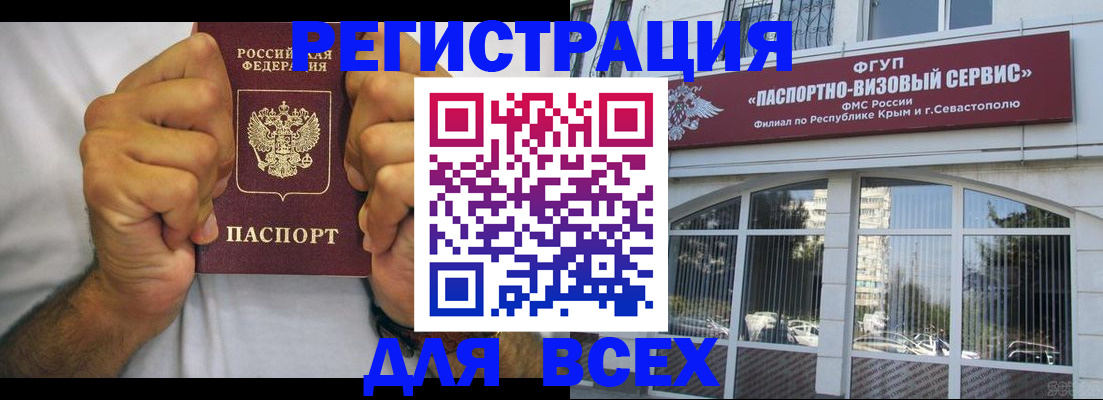 временная регистрация недорого в Кондрово