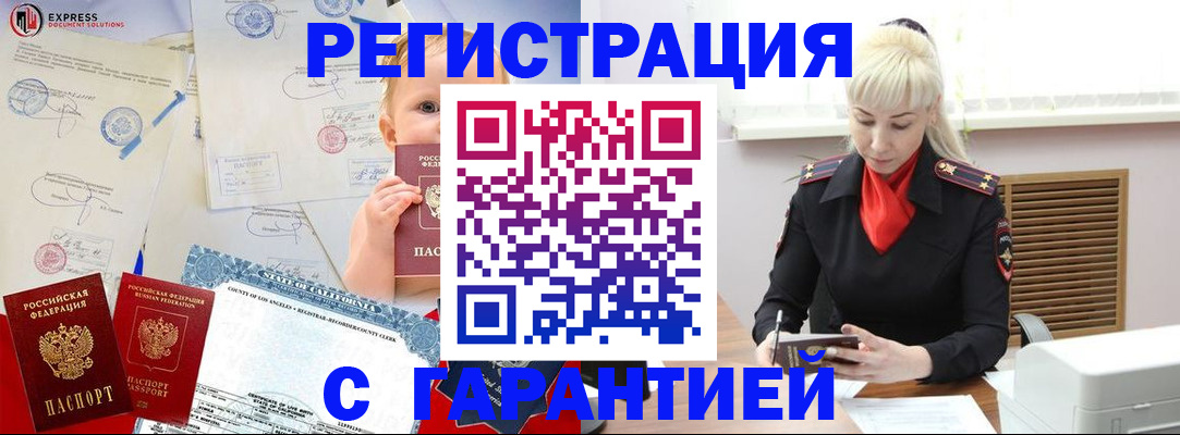 прописка иностранных граждан в Кондрово